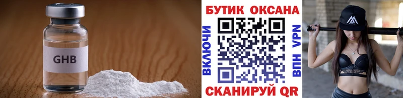 БУТИРАТ 1.4BDO  Куртамыш 