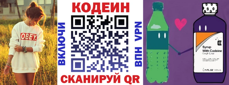 цена   мега зеркало  Кодеиновый сироп Lean напиток Lean (лин)  мориарти официальный сайт  Куртамыш 