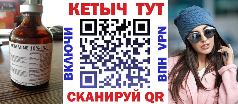 Кетамин ketamine  Куртамыш 