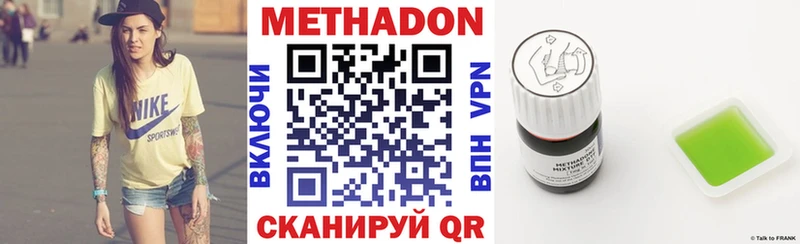 Метадон methadone  Куртамыш 